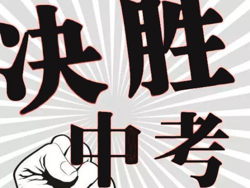 爆！2019年成都市中考試題及答案來(lái)了！