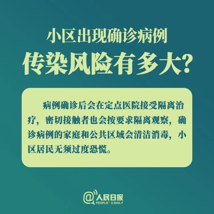 小區(qū)出現(xiàn)確診病例咋辦？醫(yī)護會把病毒帶出來嗎？答案來了！