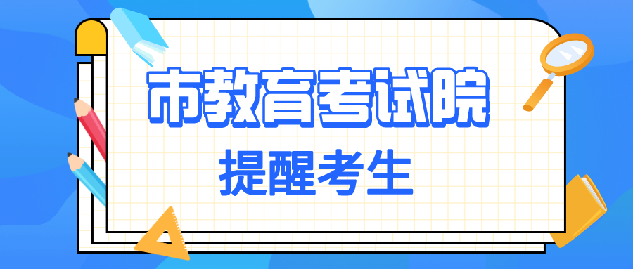 “5+2”區(qū)域省級示范性普通高中錄取已結(jié)束 ，錄取查詢、征集志愿填報(bào)看這里！