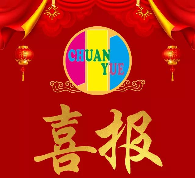 祝賀！我校小2019屆畢業(yè)學(xué)子初一學(xué)年首戰(zhàn)喜報(bào)！